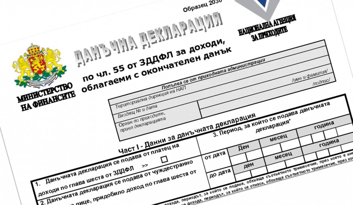 Bulgaristan’da  10 Ocak’ta vergi ödeme kampanyası başlayacak