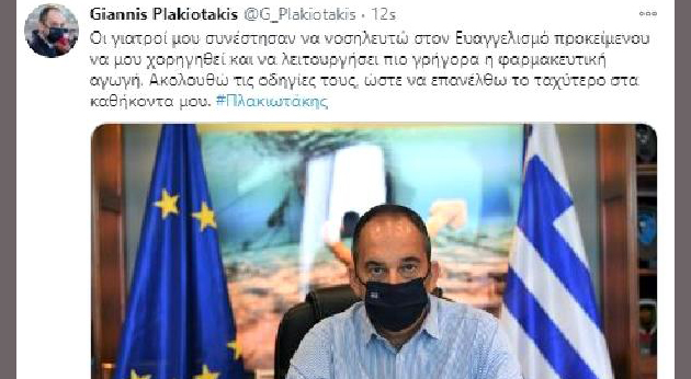 Yunanistan Denizcilik ve Ada Politikası Bakanı hastaneye kaldırıldı