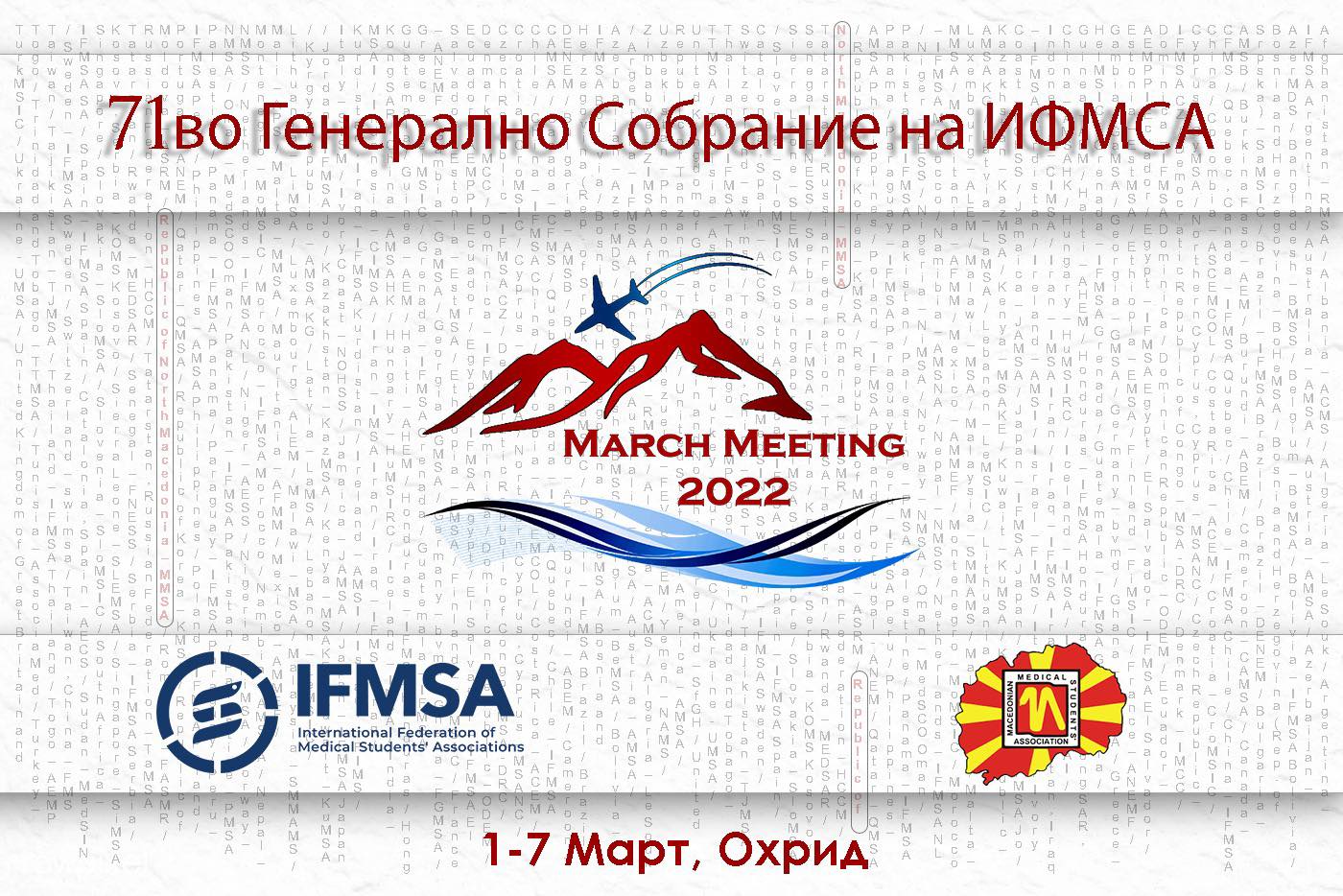 Başkanlığını Türk Doktor Dika’nın Yaptığı Makedonya Tıp Öğrencileri Birliği uluslararası organizasyona ev sahipliği yapacak