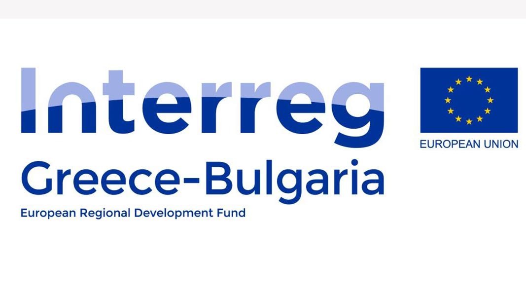 AK, yeni dönem Bulgaristan-Yunanistan Sınır Ötesi İş Birliği Programı’nı onayladı