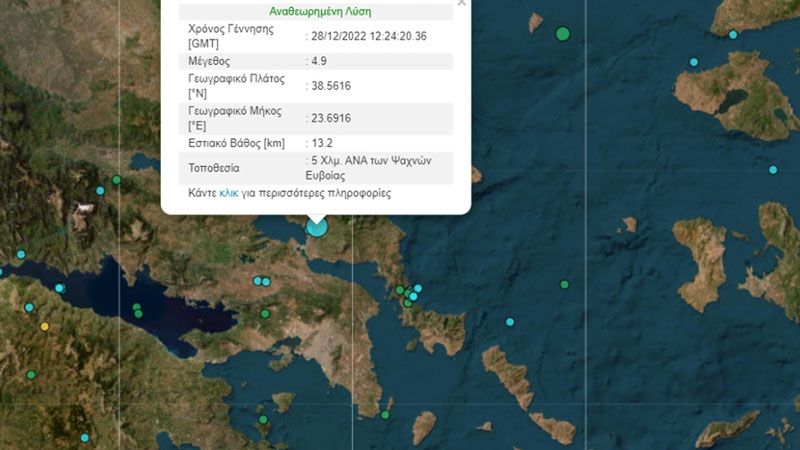 Yunanistan’ın Evia (Eğriboz) Adası’nda deprem oldu