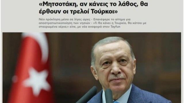 Cumhurbaşkanı Erdoğan’ın “Eğer yanlış yaparsan çılgın Türkler yürür” sözleri, Yunan basınında