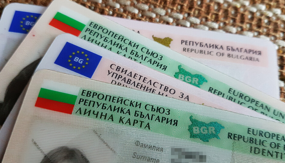 Bulgaristan’da 2023 yılı sonuna kadar çipli kimlik kartı uygulaması başlayacak