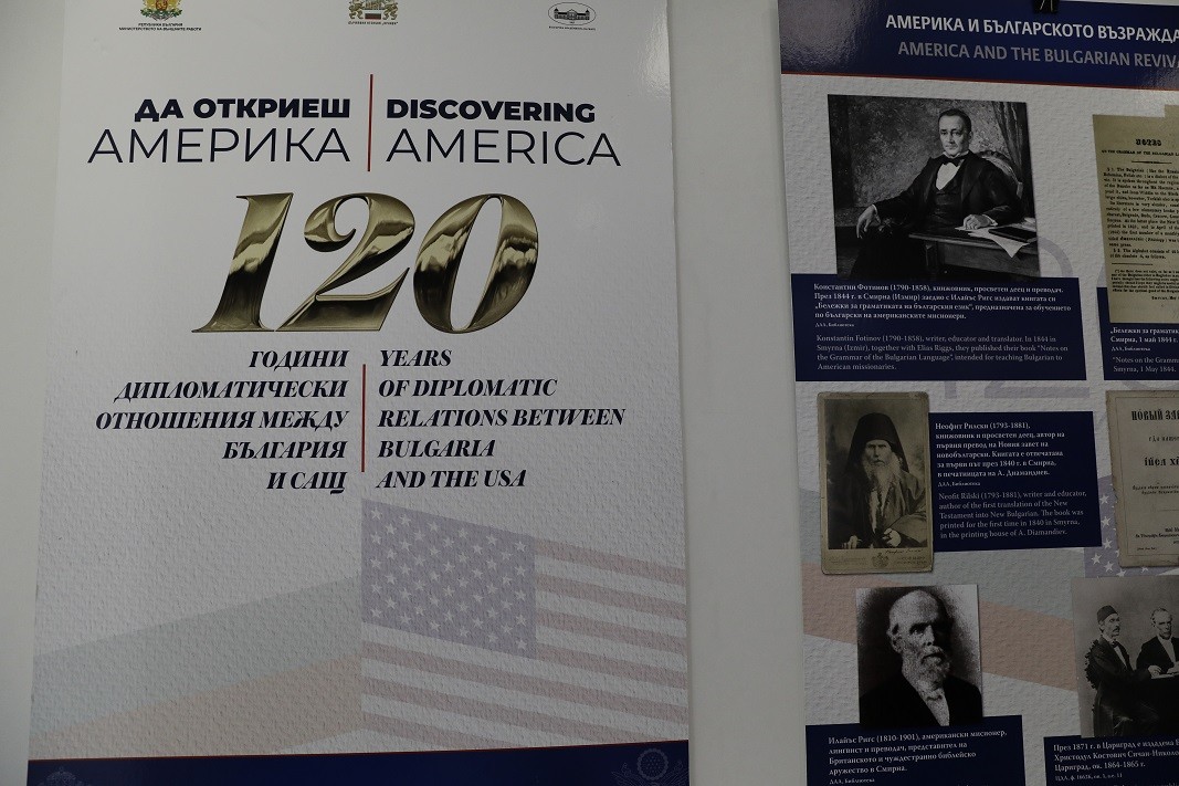 Bulgaristan ile ABD arasındaki ikili ilişkilerin 120. yıl dönümü