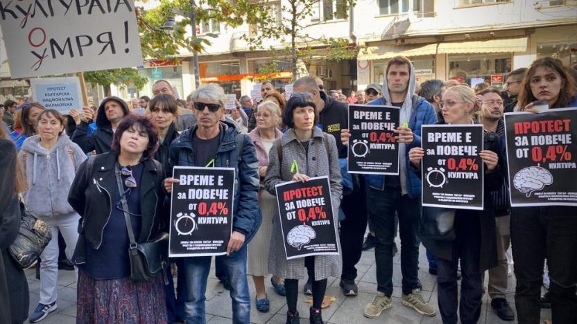 Bulgaristan’da kamu kurumlarında çalışan sanatçılar zam talebiyle eylem yaptı