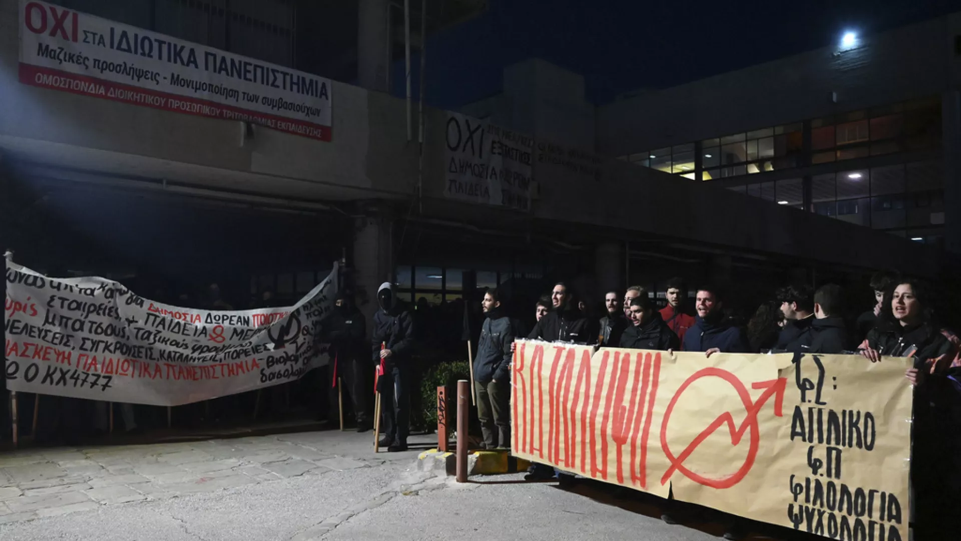 Yunanistan’da öğrenciler ‘özel üniversite yasası’nı protesto ediyor