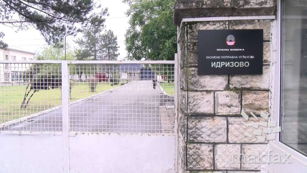 “Idrizova” cezaevinde 17 cezaevi polisi gözaltına alındı