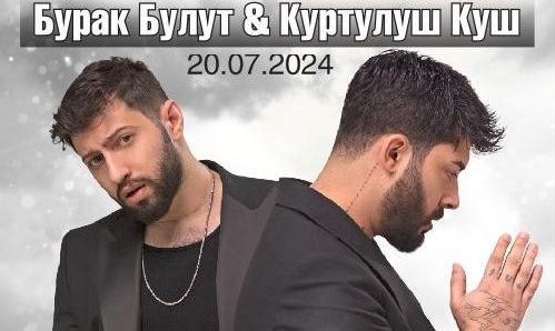 Türk pop sanatçıları Burak Bulut ve Kurtuluş Kuş Bulgaristan’da konser verecek