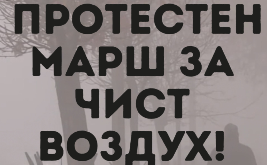 Kirli hava nedeniyle yarın Üsküp’te protesto düzenlenecek