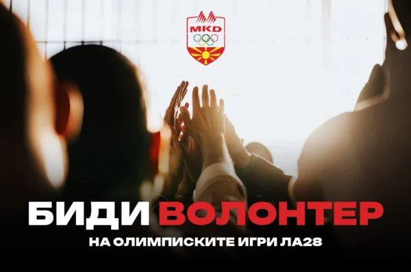 Los Angeles 2028 Olimpiyatları için gönüllü başvuruları başladı